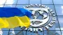 Украина и МВФ согласовали новую программу поддержки на сумму 8,2 млрд долл