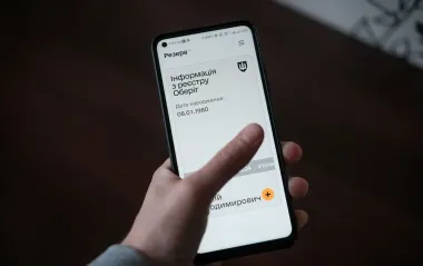 Пришвидшить перевірку документів. "Резерв+" отримає нову функцію для своїх власників