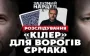 Black "media hitman" for President’s Office Petrov organised revenge on Nikolov for exposing Defence Ministry corruption – Zhelezniak. VIDEO