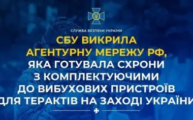 SSU counterintelligence service neutralised Russian agents who were creating hideouts for terrorist attacks in western Ukraine. PHOTOS