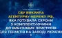 SSU counterintelligence service neutralised Russian agents who were creating hideouts for terrorist attacks in western Ukraine. PHOTOS