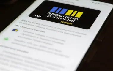 Коли "прилетить" національний кешбек: стали відомі дати виплат за вересень