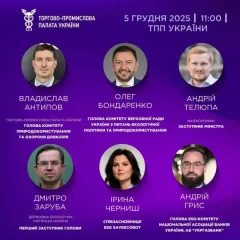 Фінансова екологія: у Києві обговорять, як отримати "5-7-9" та відповідати новим ESG-вимогам Світового банку