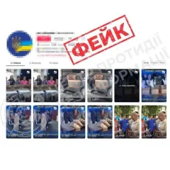 Фейкові відео про «гуманітарну допомогу» ширяться у TikTok: українців закликають не переходити за підозрілими посиланнями