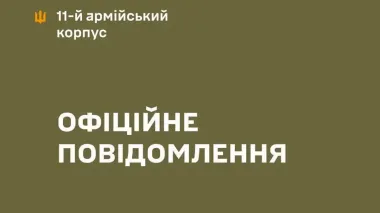 Statement about capture of Klynove by occupiers near Kostiantynivka is untrue – Army Corps