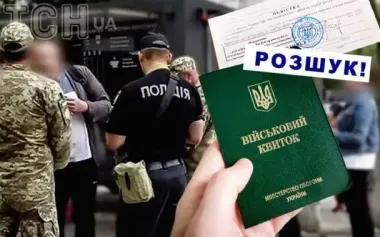 Можно ли отменить розыск в "Резерв+": юристы объяснили