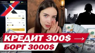 Криптокредиты, мошенничество и "черные коллекторы": как фирма-призрак выбивает у украинцев фейковые долги