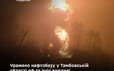 An oil depot in Tambov region of Russian Federation and other important enemy targets have been hit, - General Staff