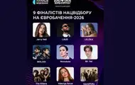 Суспільне объявило финалистов Национального отбора на Евровидение-2026