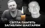 Russian attack on Ternivka in Dnipropetrovsk region: two miners killed. PHOTO