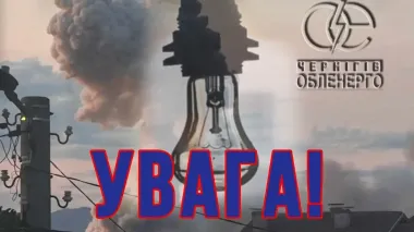 Chernihiv region loses power after network breakdown – regional energy authority