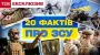 Від ядерного роззброєння та "голодних років" до роботизованих комплексів: як за 34 роки змінились ЗСУ