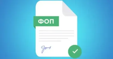 С 1 января 2026 года ФЛП будет отчитываться по-новому: что меняется