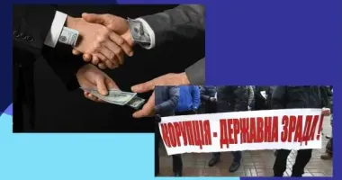 В Украине могут ввести вознаграждения за разоблачение крупных коррупционных преступлений
