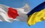 Японія відмовилася використовувати активи РФ на користь України