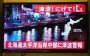 Землетрус в Японії спричинив 70 см цунамі
