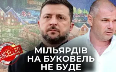 9 billion for Bukovel no longer happening – publicity helped || Uncensored. VIDEO