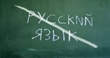 В Україні можуть заборонити російськомовні версії сайтів