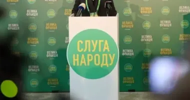 Стало известно, кто станет новым главой партии "Слуга народа"
