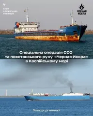 ССО та повстанці уразили два російські судна в Каспійському морі: що вони перевозили