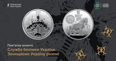 СБУ и НБУ представили памятную монету номиналом 5 грн в честь операции "Паутина"