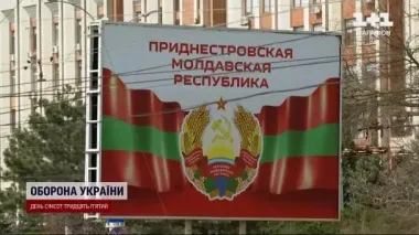 Чи може РФ атакувати з Придністров'я: у ДПСУ відповіли