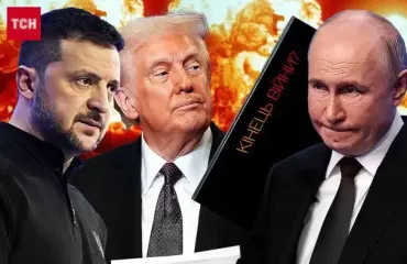 Перетягивание каната: Трамп давит на Киев, чтобы сдаться до конца года — WSJ