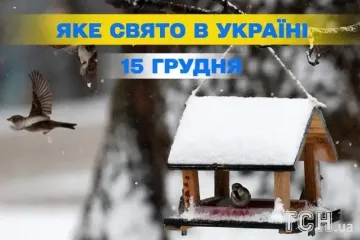 Какой сегодня, 15 декабря, праздник — все об этом дне, какой церковный праздник