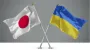Japan develops models of financial support for business in Ukraine