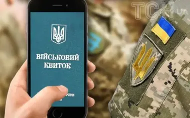 Бумажные военные билеты отменяют: что теперь показывать в ТЦК