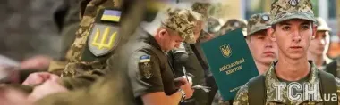 Украинцев 18–60 лет будут автоматически ставить на военный учет: как это будет работать