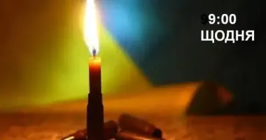 Щодня о 09:00: Рада закріпила хвилину мовчання на законодавчому рівні