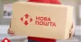 "Новая почта" закрывает еще одно отделение в Донецкой области