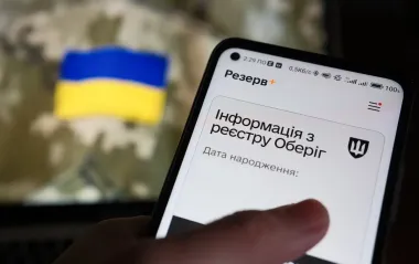 Рада надала рекрутинговим центрам доступ до реєстру "Оберіг"