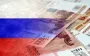 Российское правительство прогнозирует дефицит бюджета до 2042 года