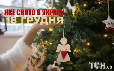 Какой завтра, 18 декабря, праздник — все об этом дне, какой церковный праздник