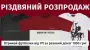Стартовала рождественская распродажа мерча "Украинской правды"